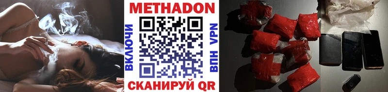 Метадон methadone  где купить наркоту  Зеленогорск 